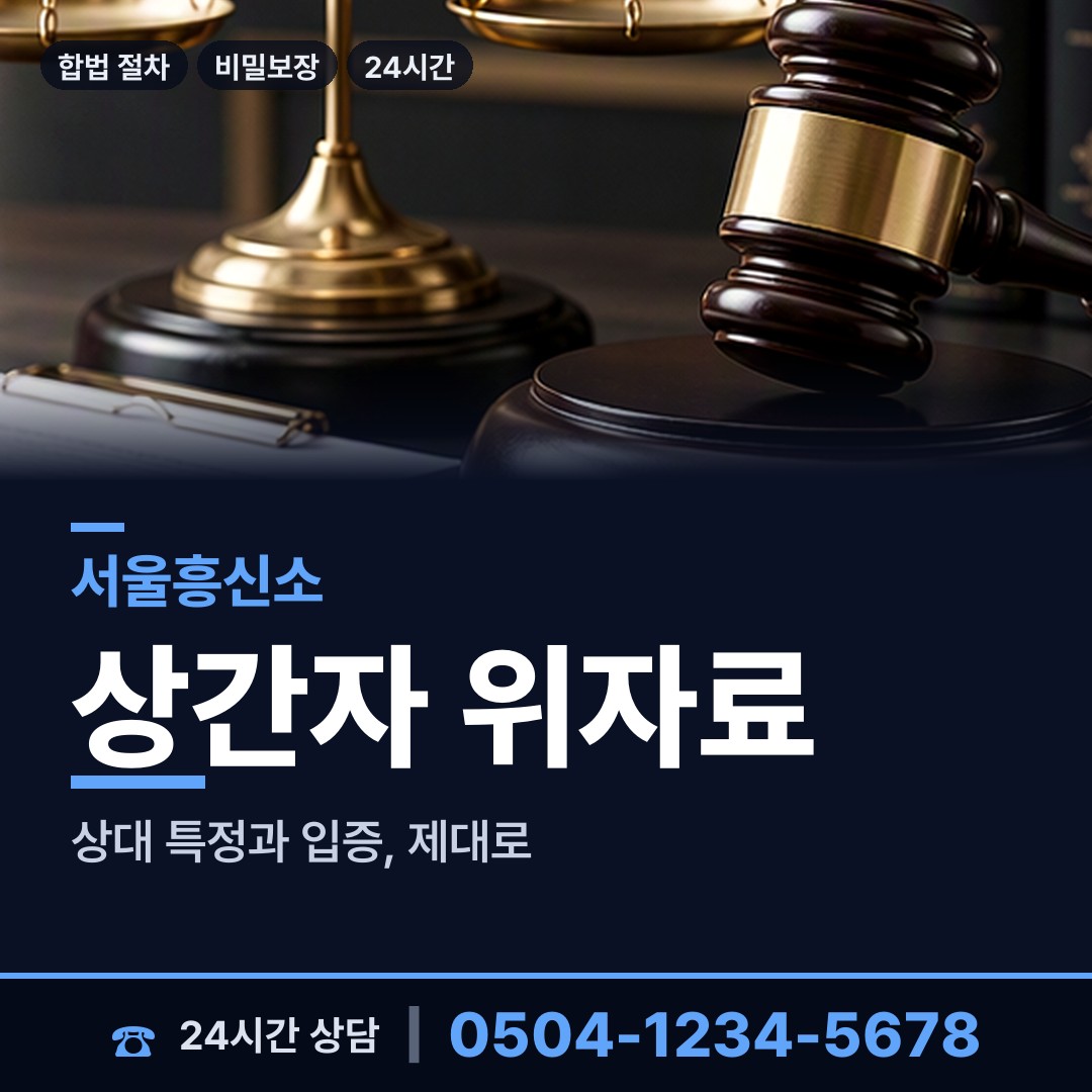 서울 수서동 탐문조사 상담 안내