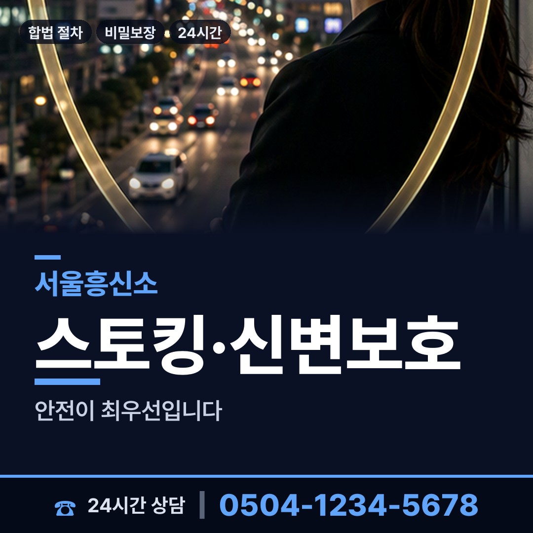 서울 수서동 이혼소송준비 상담 안내