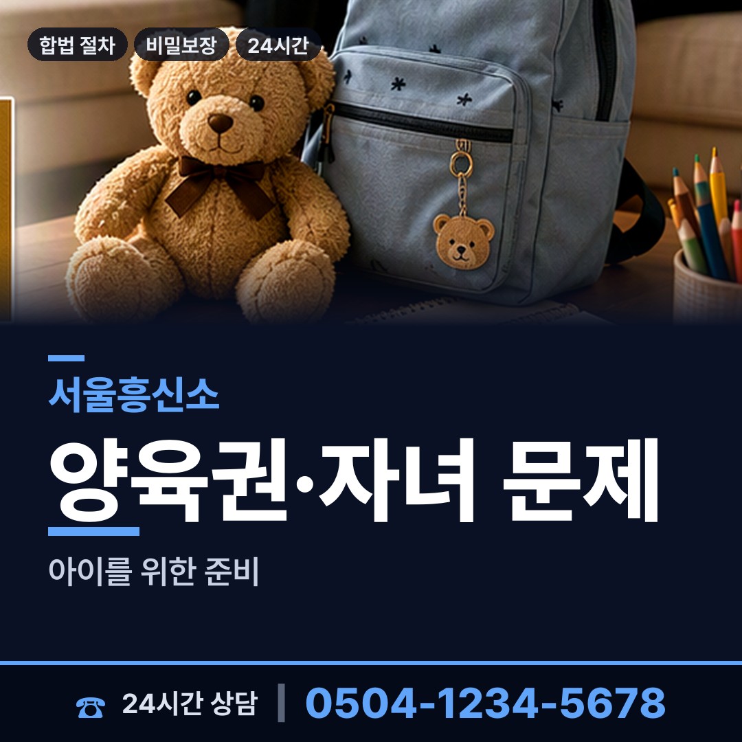 서울 수서동 연락두절사람찾기 상담 안내